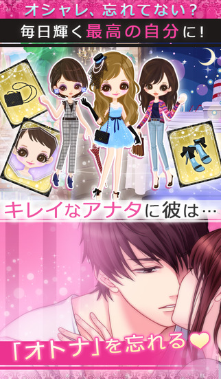 【免費遊戲App】LOVEandJOB オトナの事情-APP點子