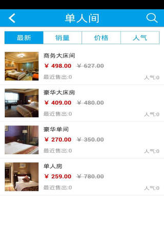 湖北特色酒店网 screenshot 3