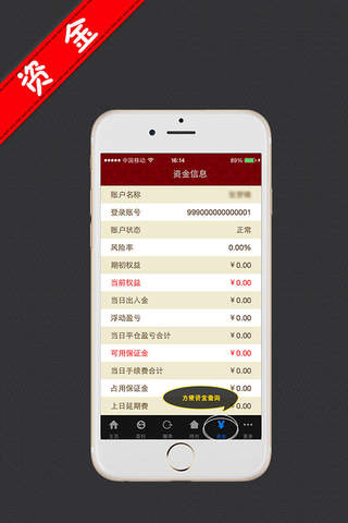 南京石油交易 screenshot 3