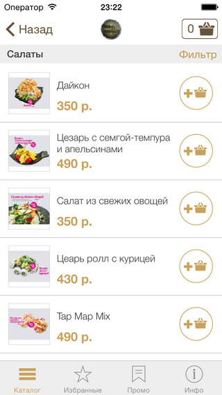 免費下載生活APP|Sakh.Eda - доставка еды app開箱文|APP開箱王