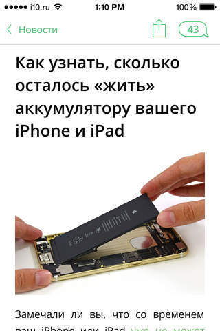 AppleInsider.ru screenshot 2