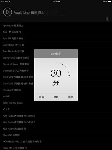 免費下載音樂APP|Radio.tw - Listen to Taiwan Online Radio Stations FM app開箱文|APP開箱王