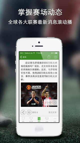 【免費運動App】Onefootball - 足球新闻 和 即时比分-APP點子