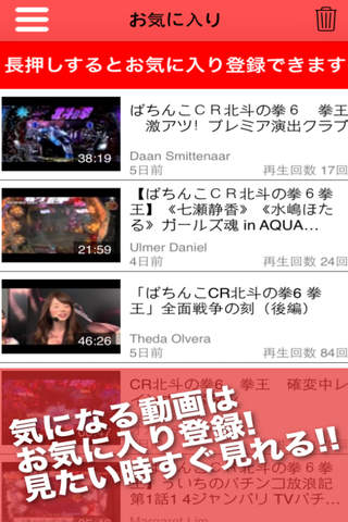 パチンコ動画まとめ for 北斗の拳 screenshot 4