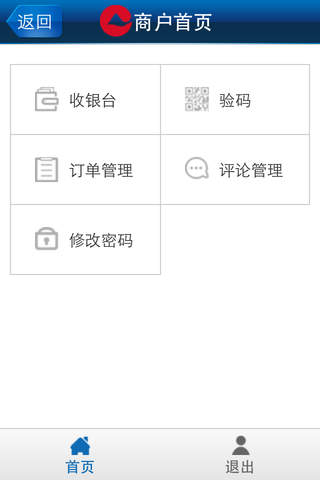 重庆农商行社区金融 screenshot 2