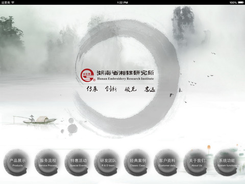 金彩霞湘绣 screenshot 2