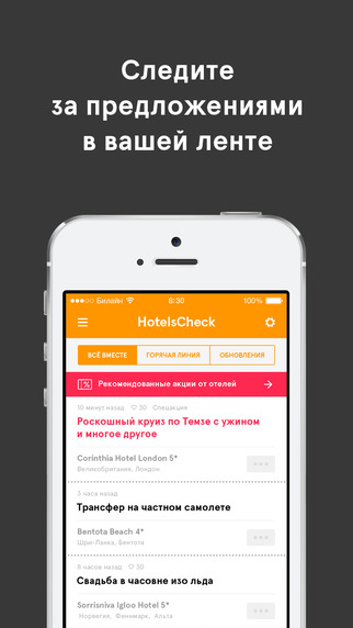 免費下載旅遊APP|HotelsCheck app開箱文|APP開箱王