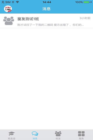 中南窗友 screenshot 4