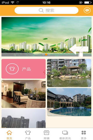 中国房地产平台（行业市场） screenshot 2