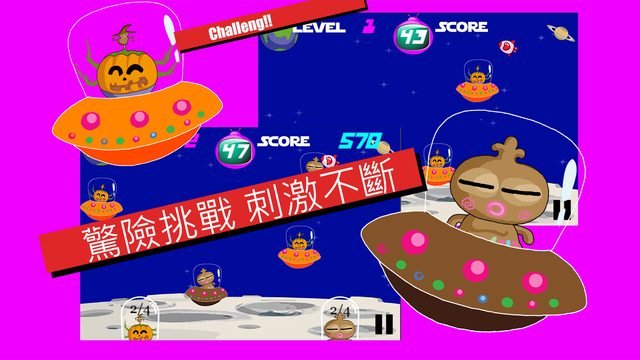 【免費遊戲App】UFOD: Shooting Staer-APP點子