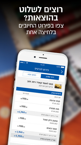 【免費財經App】לאומי קארד - ארנק דיגיטלי עם פינוק: קופונים, הלוואות, מבצעים - Leumi Card-APP點子