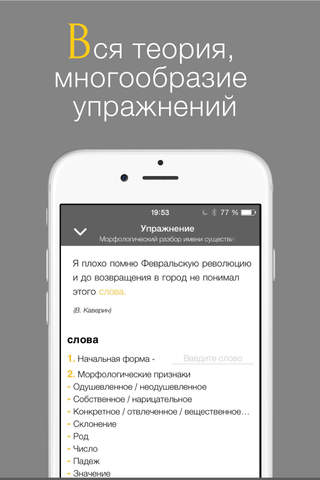 Русский язык с Kavelin.Academy screenshot 3