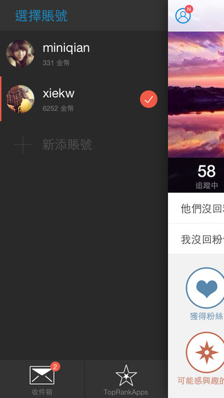 【免費攝影App】FollowMe - 助我在Instagram上集萬千粉絲於一身之利器！-APP點子