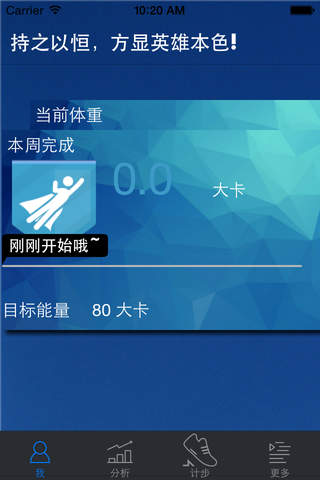 哨令记步 screenshot 3
