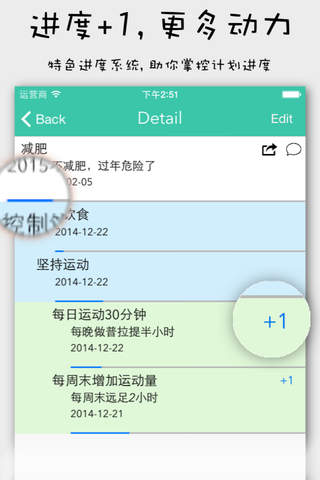 YoPlan:  Subtask, 2Do list & progress manager screenshot 2