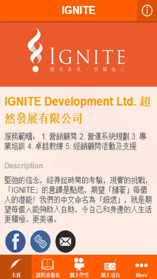 免費下載商業APP|IGNITE Development app開箱文|APP開箱王