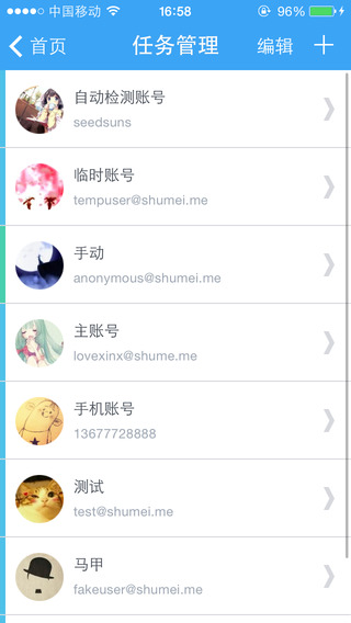 【免費娛樂App】RS贴吧签到-APP點子