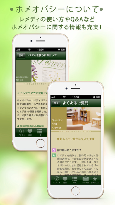 iPhone Screenshot 4