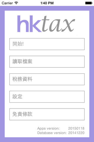 HK tax screenshot 4