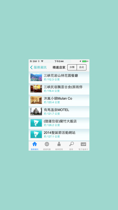 iPhone Screenshot 5