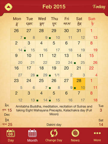 【免費生產應用App】Drukpa Lunar Calendar-APP點子