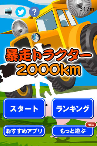 暴走トラクター2000km screenshot 3