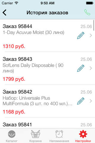 Контактные линзы LINZI.RU / ОПТИК СИТИ screenshot 4