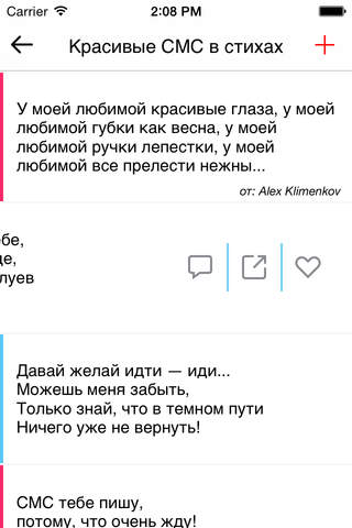 YourSms - SMS BOX на любой случай | Русские СМС screenshot 4