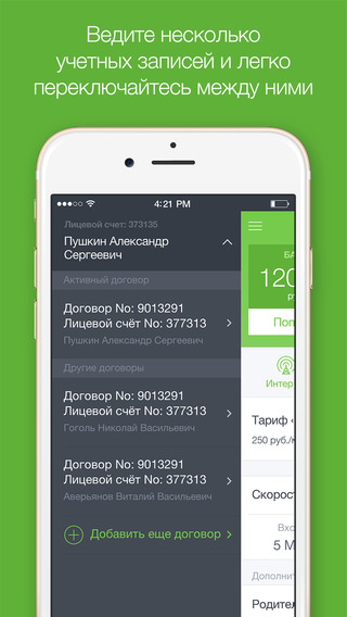 【免費工具App】Мой ОнЛайм-APP點子