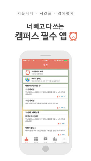 iPhone Screenshot 1