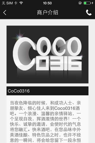 CoCo0316 screenshot 2