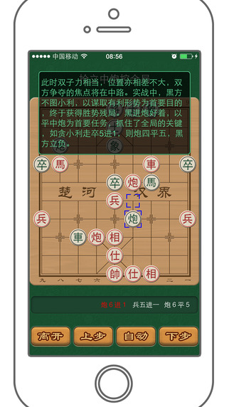 【免費遊戲App】中国象棋定式-APP點子