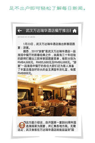 酒店餐饮APP screenshot 3