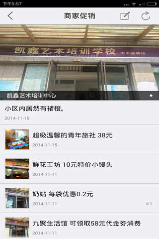 昆明中央丽城 screenshot 2