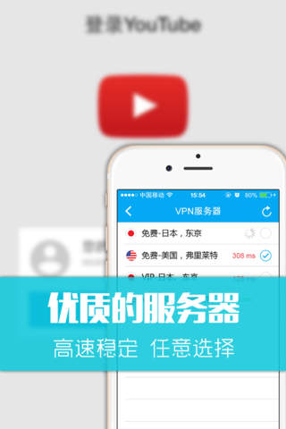 天行VPN - 无限流量免费VPN screenshot 4