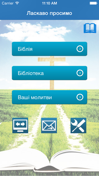 免費下載教育APP|біблія (The Bible in Ukranian) app開箱文|APP開箱王