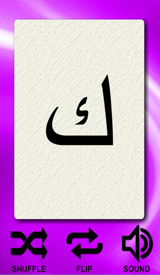 Arabic Flash Cards Speed Memory