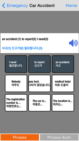 免費下載教育APP|Begin Korean: Survival Phrases app開箱文|APP開箱王