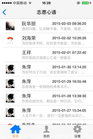 苏州志愿者 screenshot 4