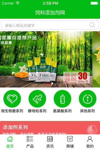 中国饲料添加剂网. screenshot 2