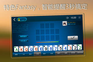 天天大菠萝扑克 screenshot 2