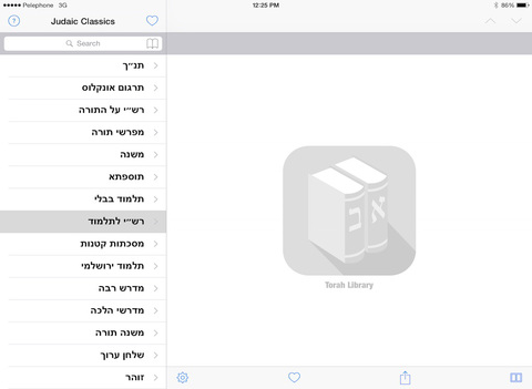 Torah Bundle Integrates Jewish Studies and Hebrew Word Processing Image