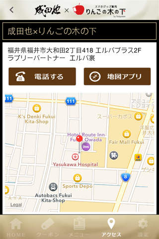 成田也×りんごの木の下 screenshot 4