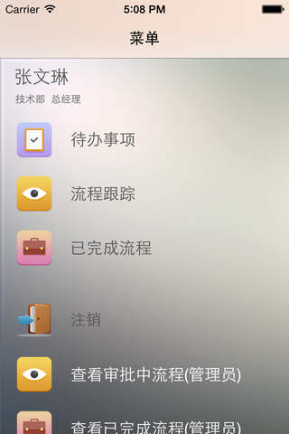 龙佳OA系统 screenshot 2