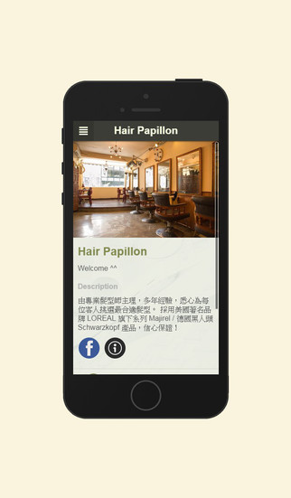 免費下載生活APP|Hair Papillon app開箱文|APP開箱王