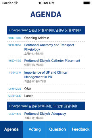 The 15th BAXTER KOREA PD College screenshot 2