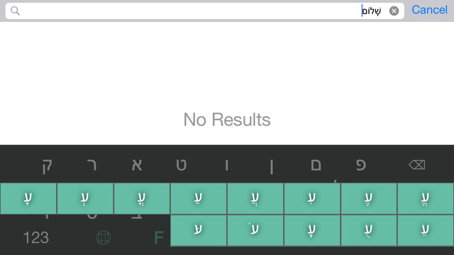 【免費工具App】Hebrew Keyboard - Hebrew points (vowels)-APP點子