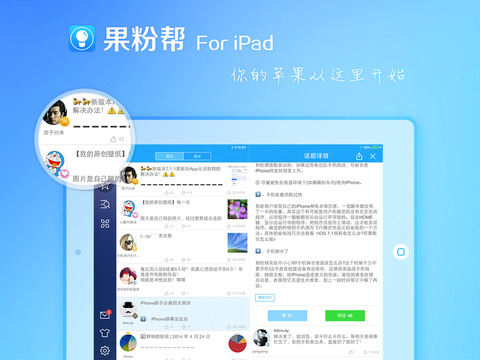 【免費書籍App】果粉帮 - 鲜柚出品-APP點子