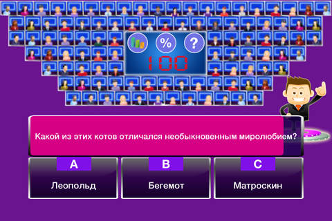 Trivial Quiz Русский screenshot 3
