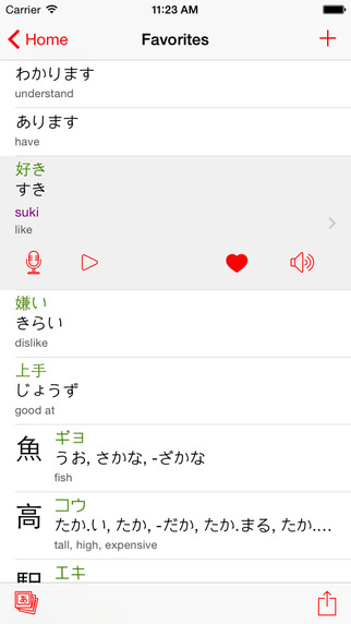 Japanese VocaBuilder Pro - Learn Phrases Vocabulary Words